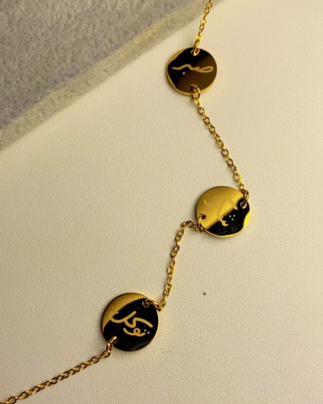 Sabr ,Shukar , Tawakal Bracelet